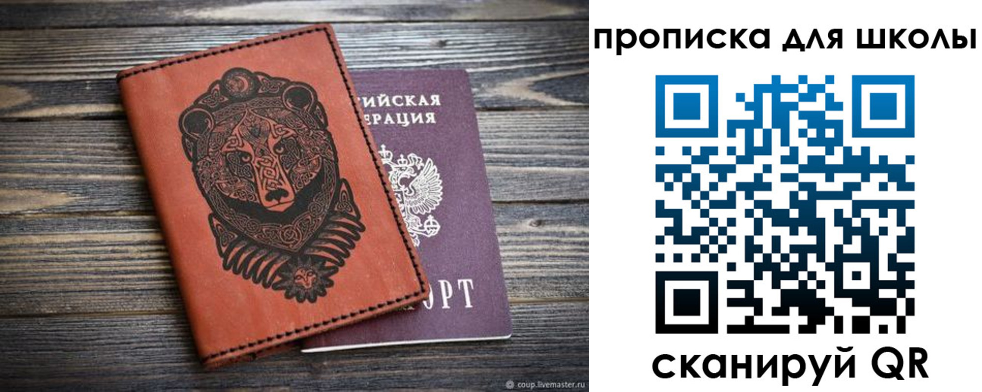 временная регистрация надежно в Егорьевске