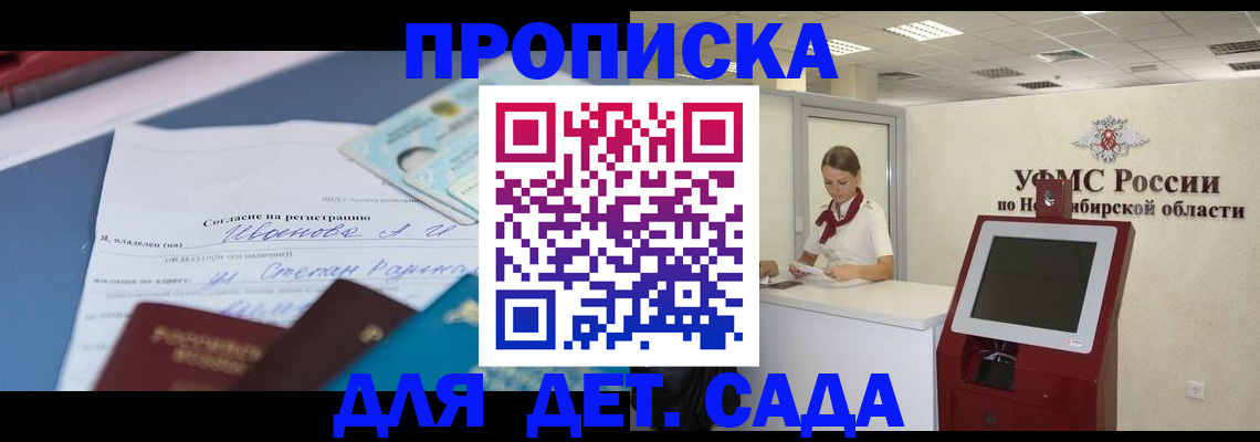 прописка для кредита в Егорьевске