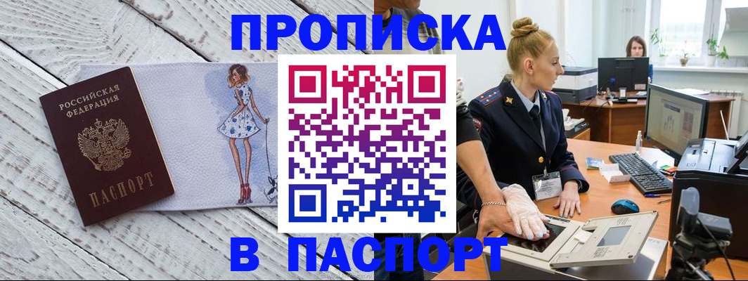 временная регистрация 2025 в Егорьевске